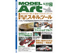 Model Art 2020 2ȣ [No.1030]