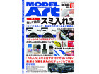 Model Art 2020 10ȣ [No.1046]