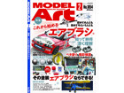 Model Art 2021 2ȣ [No.1054]