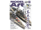 Model Art 2022 2ȣ [No.1078]