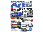 Model Art 2023년 4월호 [No.1106]
