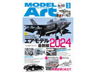 Model Art 2024 3ȣ [No.1128]
