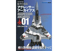 JASDF AGGRESSOR ARCHIVES 01 (1990-2003)
