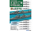 [985] I.J.Navy All about FUBUKI-class / Special type destroyer 1941