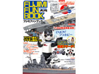 FUJIMI FUN BOOK (w/ 1/3000 YAMATO Kit)