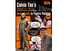 Model Art How - to DVD Series : Calvin Tan's Basic Guide to Figure Painting