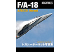 AIRCRFT PHOTOBOOK F/A-18A/B/C/D Hornet