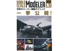WORLD SCALE MODELER No.1