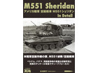 M551 Sheridan In Detail [Ϻ]