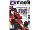 Carmodel TechniquesGuide - 2000 F1ŰƮ  ̵