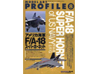 PROFILE [8] F/A-18 SUPERHORNET of US NAVY F/A-18E/F/G
