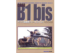SHAR B1 bis - AFV SUPER DETAIL PHOTO BOOK Vol.2