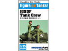[1/35] JGSDF Tank crew