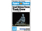 [1/35] Israel Defense Forces Tank crew