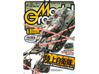 Model Graphix 2007-01(No.266)