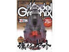 Model Graphix 2007-04(No.269)