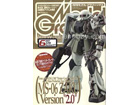 Model Graphix 2007-06(No.271)