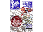 Model Graphix 2007-11(No.276)