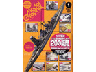 Model Graphix 2008-1(No.278)
