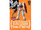 Model Graphix 2008-09(No.286)