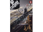 Model Graphix 2009-08(No.297)