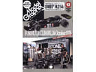 Model Graphix 2009-12 (No.301)