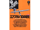 Model Graphix 2010-07 (No.308)
