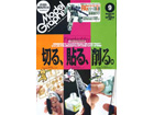 Model Graphix 2011-09 (No.322)