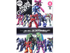 Model Graphix 2012-04 (No.329)