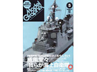 Model Graphix 2012-05 (No.330)