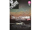 Model Graphix 2012-07 (No.332)