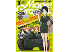 Model Graphix 2013-10 (No.347)