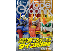 Model Graphix 2015 4ȣ [No.365]