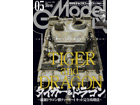 Model Graphix 2015 5ȣ [No.366]