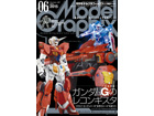 Model Graphix 2015 6ȣ [No.367]