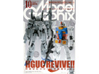 Model Graphix 2015 10ȣ [No.371]
