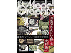 Model Graphix 2016 9ȣ [No.382]