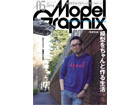 Model Graphix 2018 5ȣ [No.402]