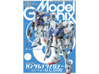 Model Graphix 2019 8ȣ [No.417]