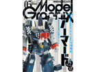 Model Graphix 2022 5ȣ [No.450]