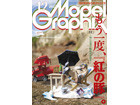Model Graphix 2023 12ȣ [No.469]