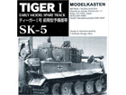 TIGER I EARLY MODEL SPARE TRACK