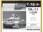 SOVIET MBT T-72(WORKABLE)