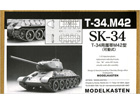 T-34. M42 Type (WORKABLE)