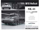 M18 Hellcat (WORKABLE)