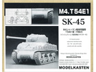 M4. T54E1(WORKABLE)