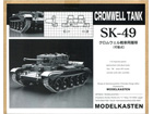 CROMWELL TANK (WORKABLE)