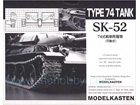 TYPE 74 TANK (WORKABLE)
