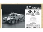 B.T. Tank [Late type] (WORKABLE)