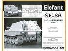 Elefant Tank Destroyer (WORKABLE)